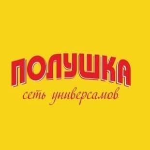 ГК Полушка (Видное)